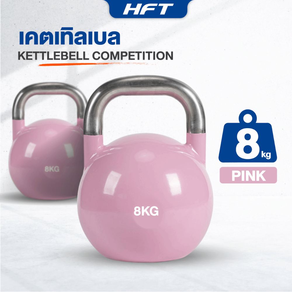 เคตเทิลเบล HOMEFITTOOLS เกรดยิม 8 KG